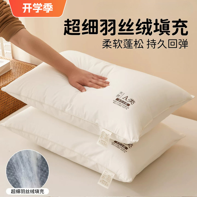 纯棉羽丝绒枕芯柔软蓬松助睡眠枕