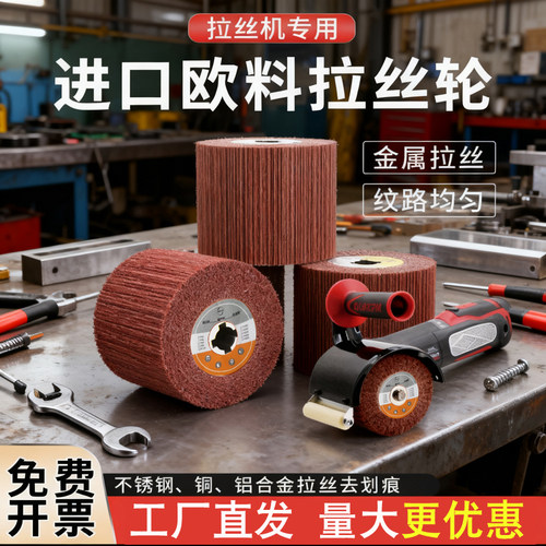 不锈钢专用拉丝轮抛光轮锋利耐用