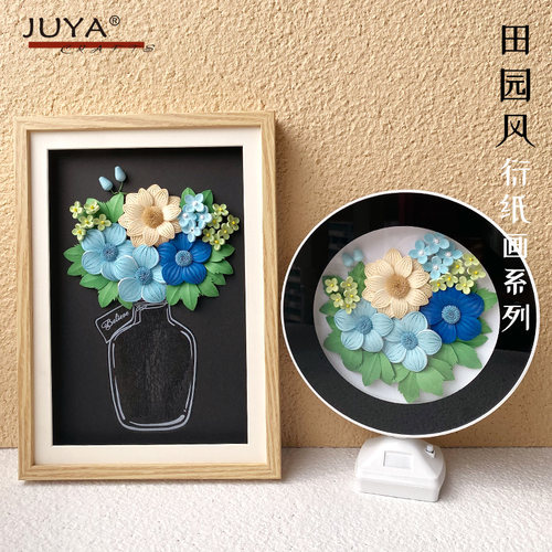 俊雅JUYAA4衍纸材料包圆形相框