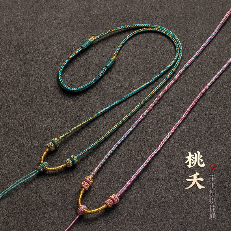 玉坠挂绳DIY吊坠绳项链绳子半成品项绳全手工编织高级感多色