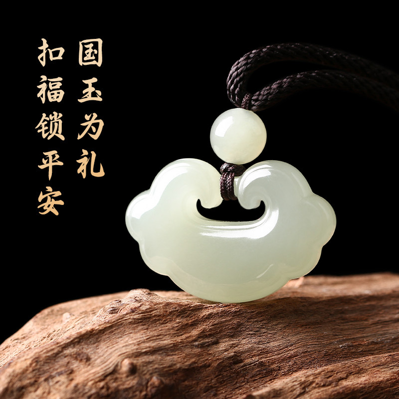 和田玉平安锁祥云吊坠玉佩玉石玉坠如意项链宝宝母亲节日礼物