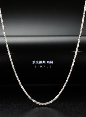 s925纯银满天星波光粼粼项链女