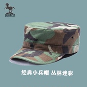 户外特种兵战斗帽平顶帽遮阳帽透气迷彩帽休闲防紫外线防晒小兵帽