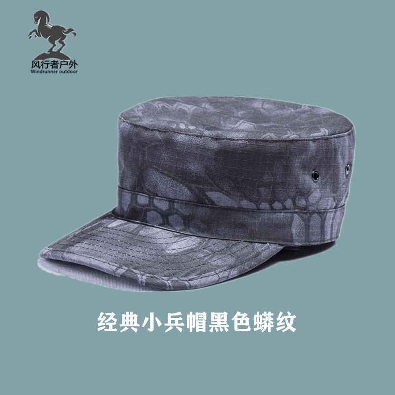 美式战术平顶帽黑色蟒纹迷彩帽户外运动帽军迷cs战斗帽透气小兵帽