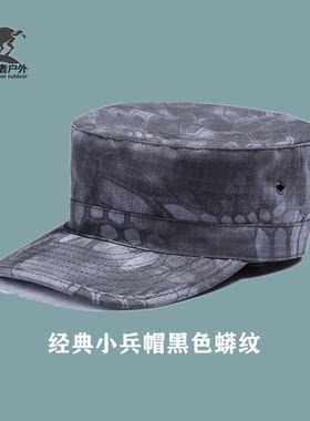 黑金战狼迷彩帽户外遮阳小兵帽