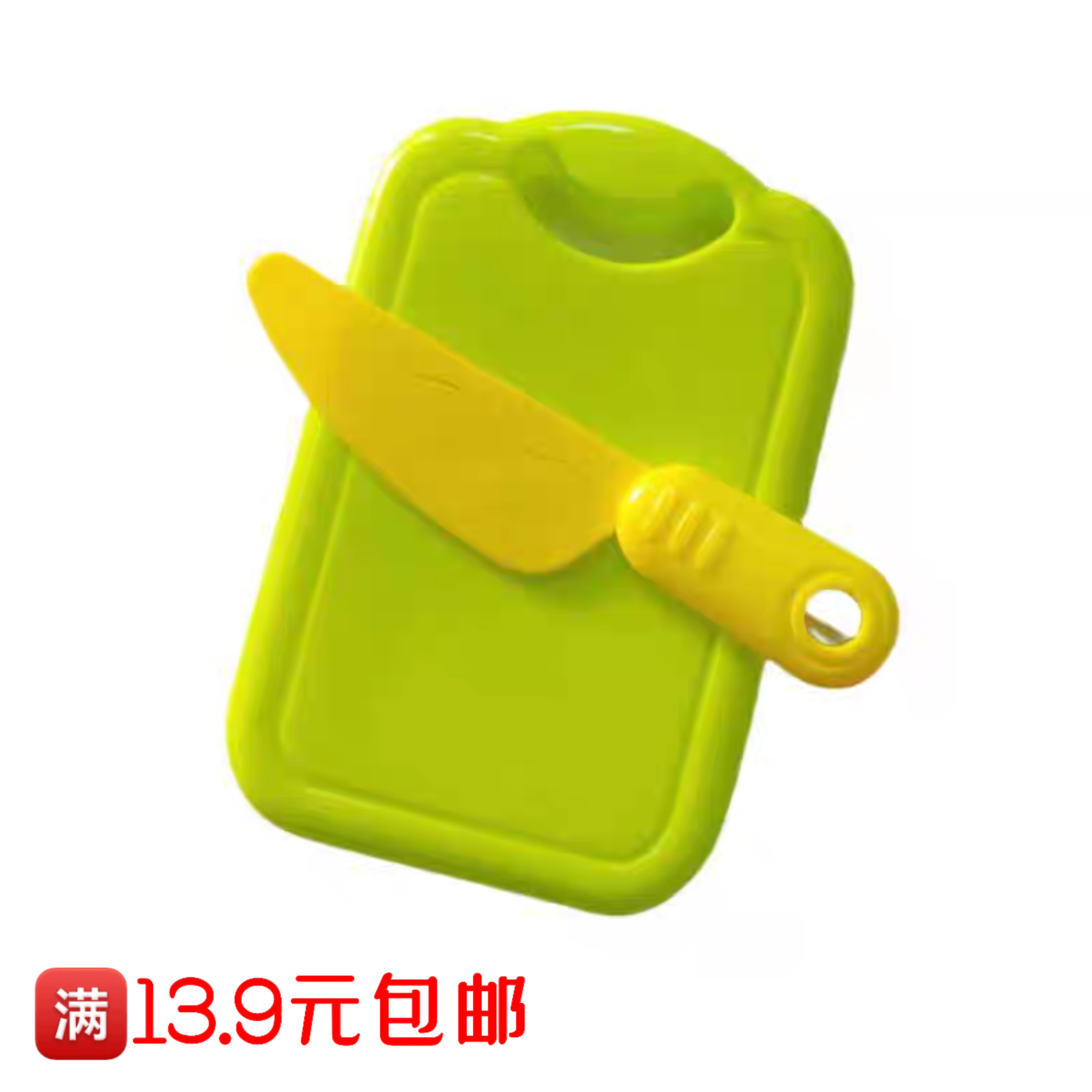 塑料砧板带凹槽塑料板厨房工具宝宝辅食水果日韩小案板蔬果切菜板