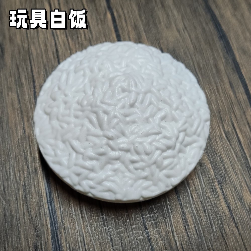 仿真塑料米饭儿童过家家玩具白米食物模型幼儿园益智早教具小摆件