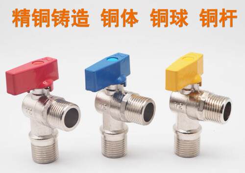 壁挂炉热水器角阀大流量开关阀门