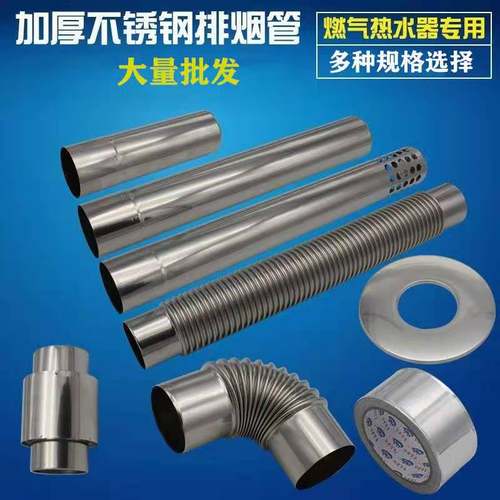 天猫8年老店不锈钢排烟管不生锈