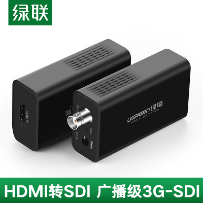 UGREEN绿联HDMI转SDI转换器线摄像机接音视频矩阵监控100米1080P