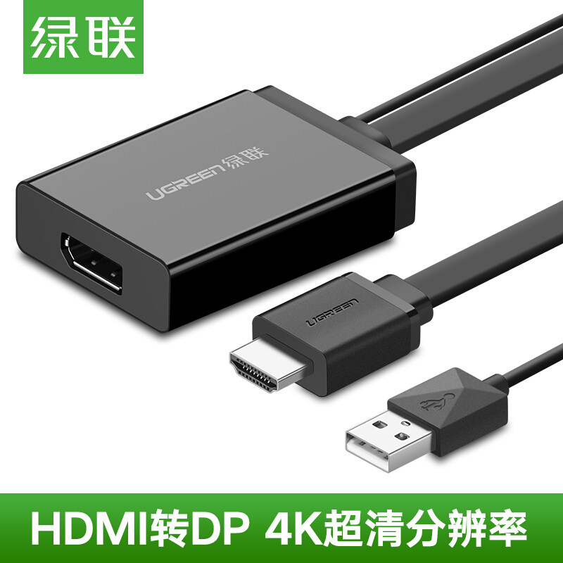 绿联hdmi转dp线转换器笔记本机顶盒Xboxone电脑通用接DP母口显示