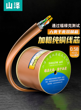 山泽六类千兆网线双屏蔽cat6类纯无氧铜家用工程箱线100 305m棕色