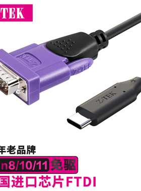 Z-TEK力特ZE756-015工业级Type-C转rs485/422串口线 通用转接头