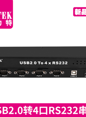 Z-TEK 力特usb转4个串口一进四出9针COM口串口分配器1进4出 ZE737