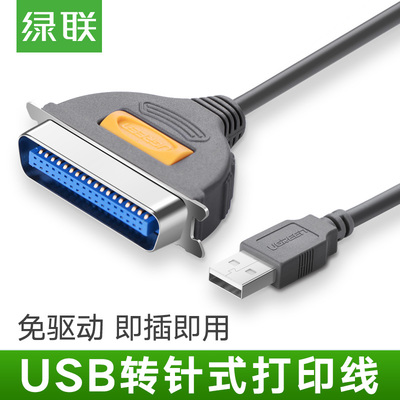 usb转并口打印线CN36针usb转并口