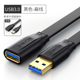 山泽USB3.0 1.5 3米 延长线公对母高速传输数据线黑色扁线0.5