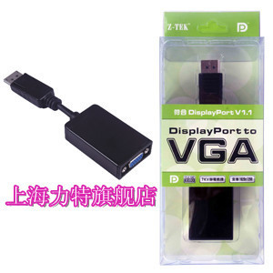 正品Z-TEK 力特 DisplayPort to VGA DP转VGA线