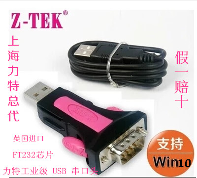 Hub USB - Ref 365322 Image 1