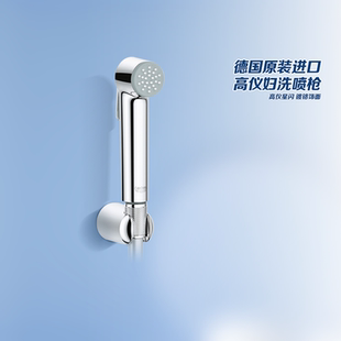 GROHE德国高仪原装 进口妇洗喷枪附软管支架马桶伴侣净身妇洗器