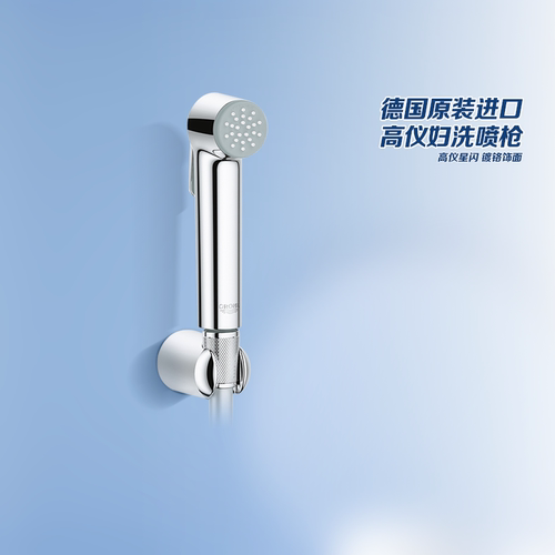 高仪grohe德国原装支架进口软管