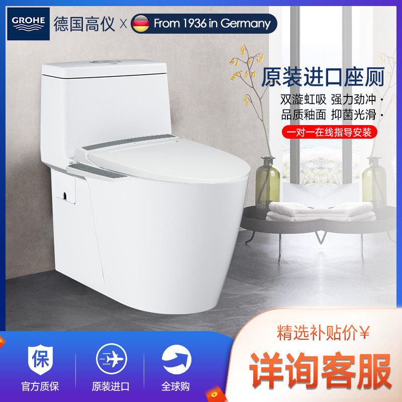 Grohe高仪连体式水箱家用陶瓷坐厕落地虹吸式卫生间马桶坐便器在类目 家装主材, 卫浴用品, 坐便器, 普通坐便器中 - 来自Buy2taobao.com提供专业的淘宝代购服务