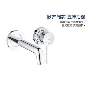 高仪GROHE墙出水龙头陶瓷阀芯暗装 龙头20292 面盆入墙式