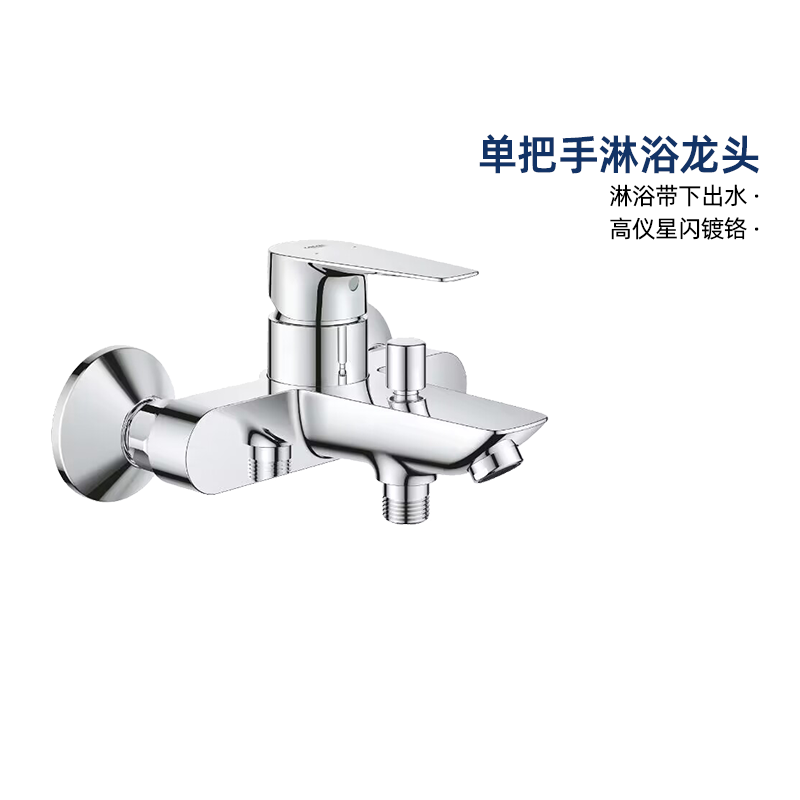 GROHE高仪淋浴龙头混水阀