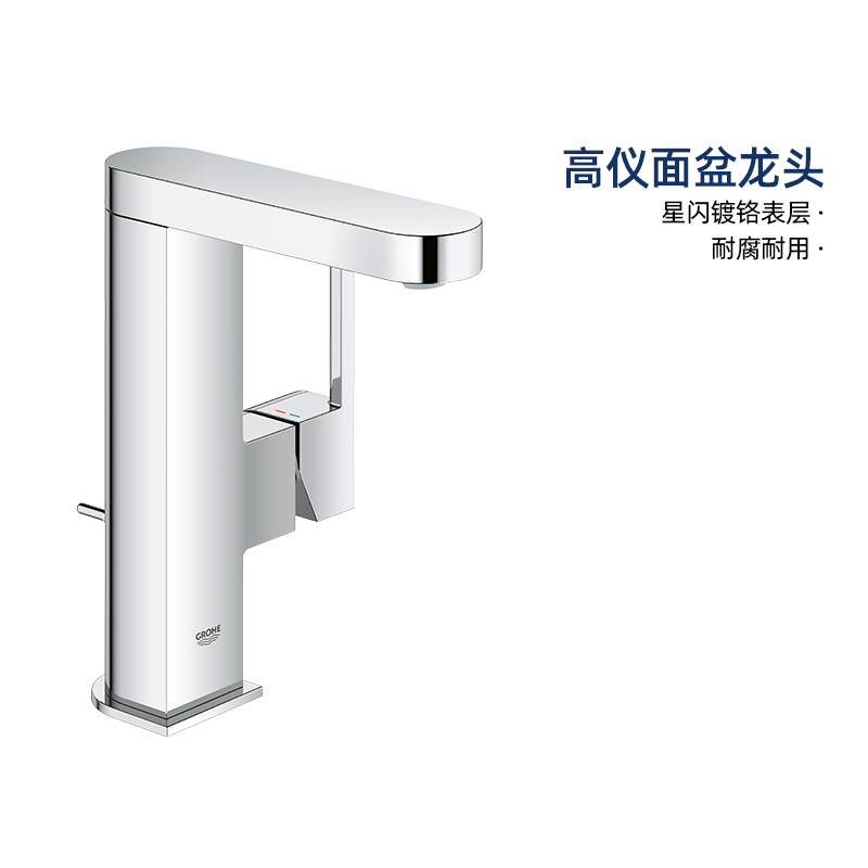 德国高仪高端系列星闪面盆龙头