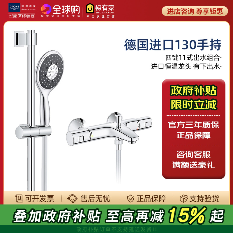 智能恒温进口明装手持花洒头
