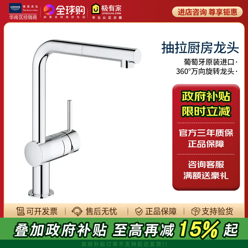 德国高仪葡萄牙进口抽拉厨房龙头