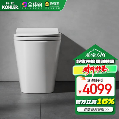 科勒0压遥控全智能马桶