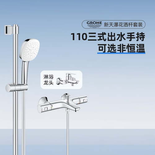 德国高仪卫生间花洒套餐