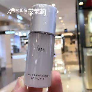 30ml IPSA茵芙莎自律循环角质清理液1号 中样 国内 清爽