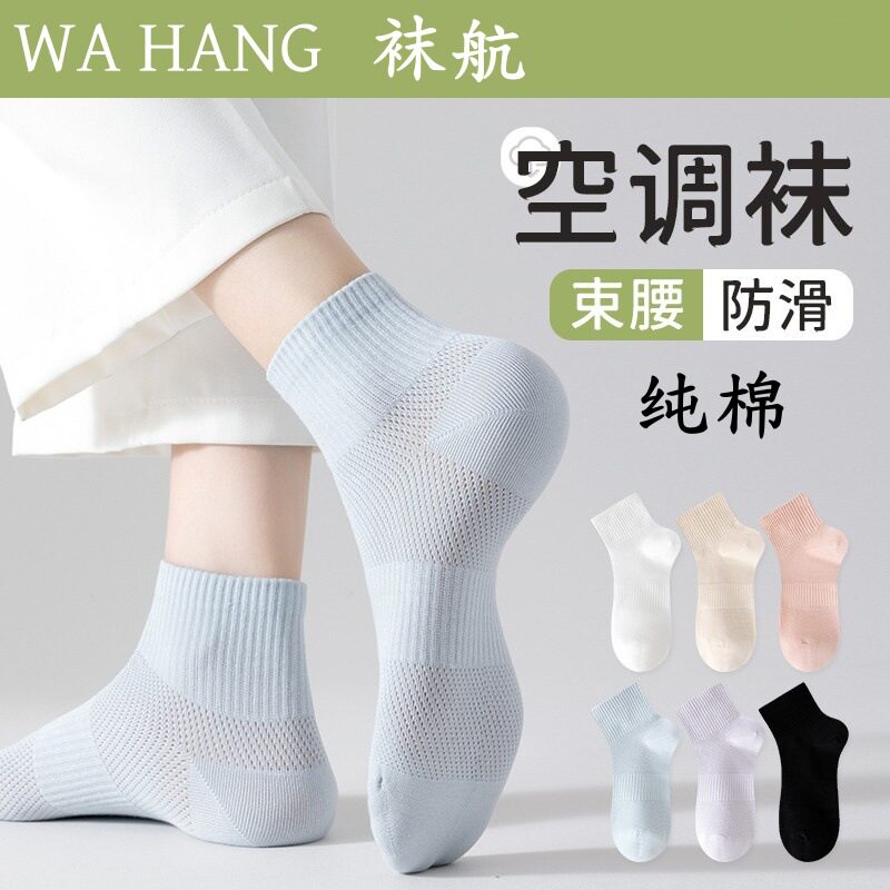 夏季女无骨网眼纯棉透气短袜
