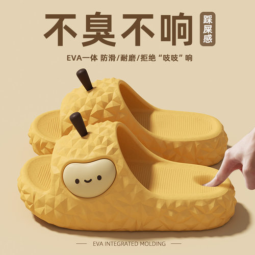 榴莲踩屎感防滑增高情侣凉拖