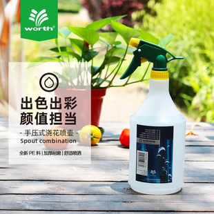 沃施喷壶960ml气压式 园艺打药农药喷洒器室内家用消毒水清洁专用