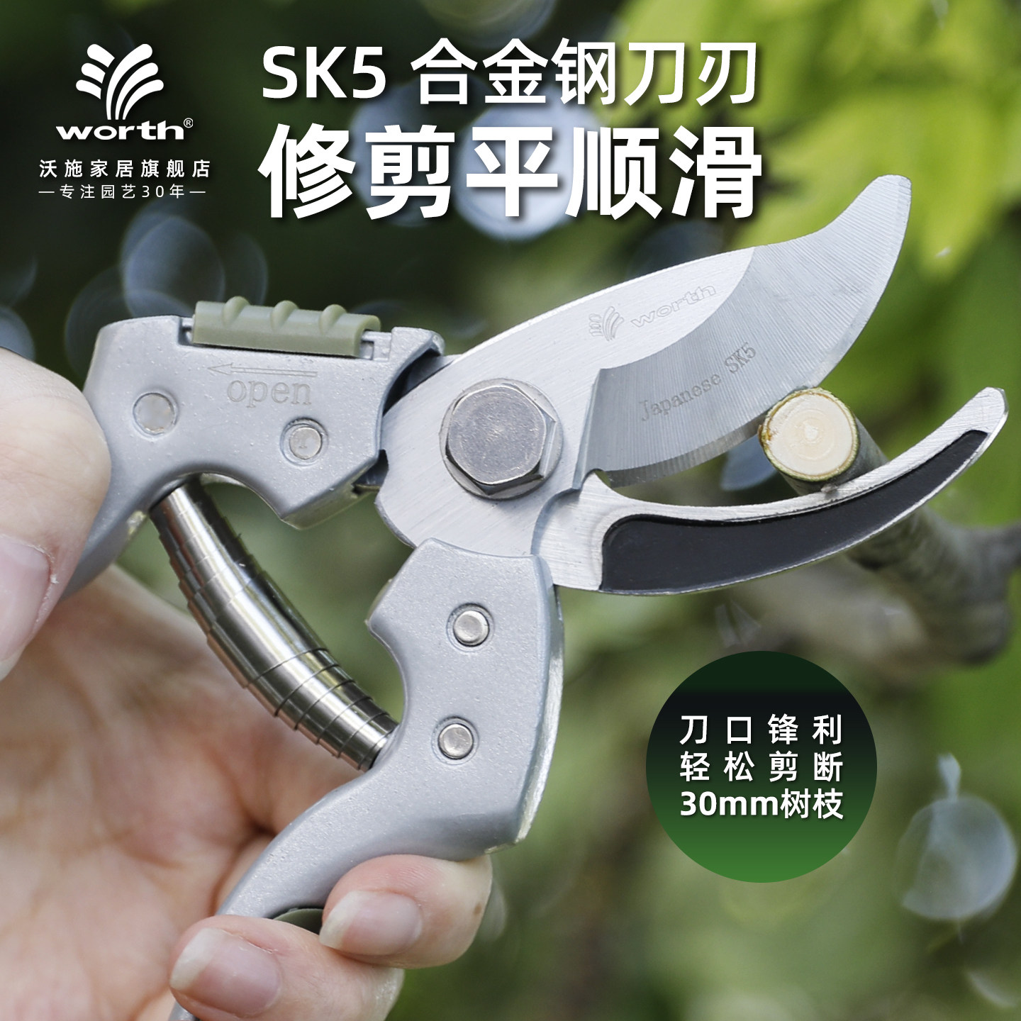 沃施worth果园省力修枝剪刀图片