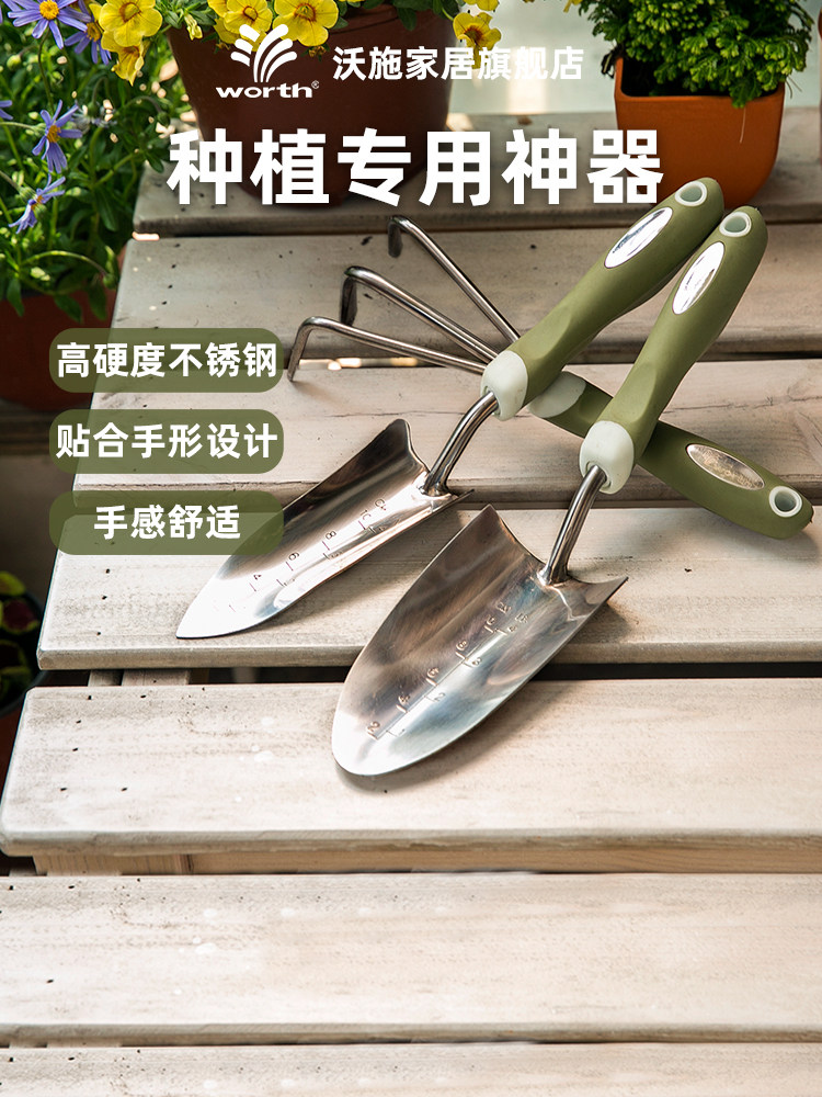 沃施worth园艺工具不锈钢种花铲子盆栽种菜工具套装【七件套】