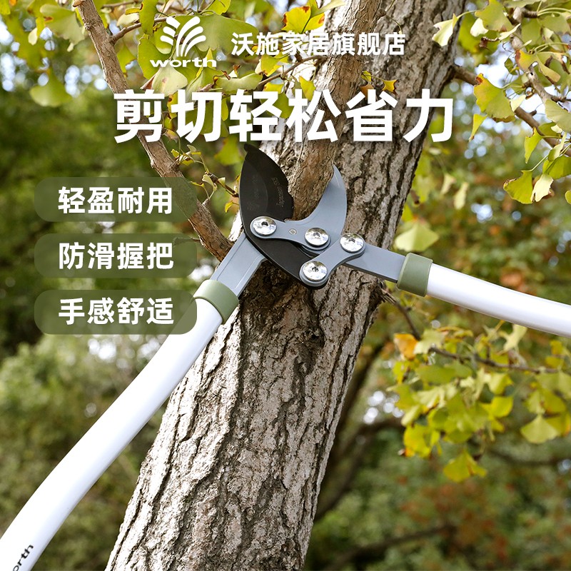 沃施园艺工具伸缩修剪神器