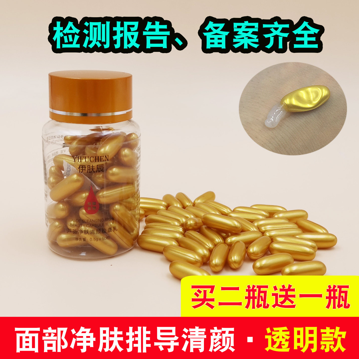 超声波仪器专用芦荟面部导出胶囊脸部清洁排美容院正品 非铅汞毒