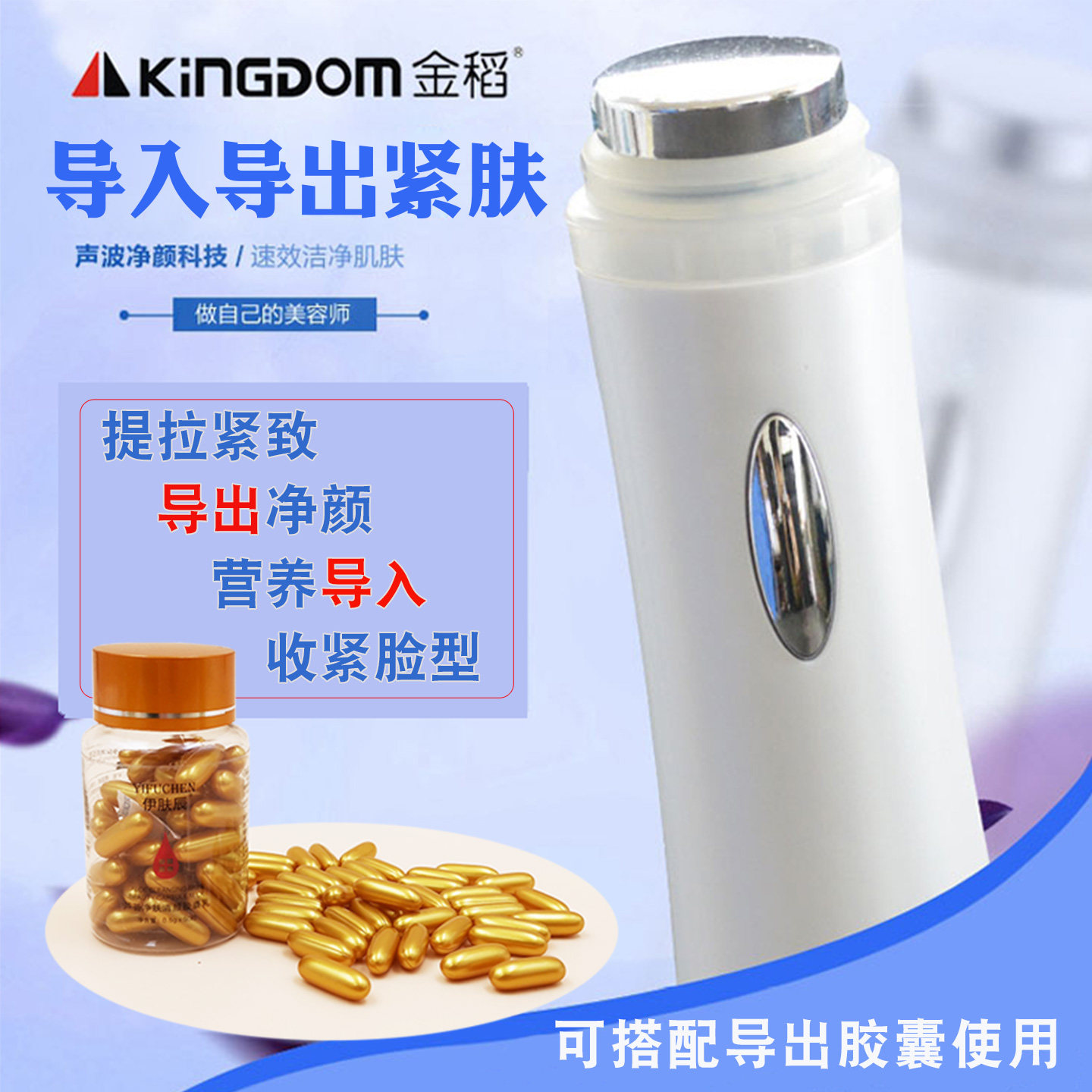 金稻KDS611超声波导入仪导出美容仪器美容院手持家用排导非铅汞毒,美容美体仪器,电子美容仪（非器械）,淘宝优惠券,粉丝福利购,淘宝优惠卷