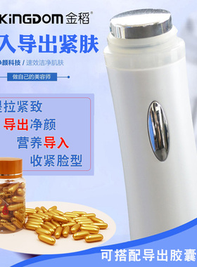 金稻KDS611超声波导入仪导出美容仪器美容院手持家用排导非铅汞毒