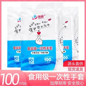 一次性手套加厚食品级PE塑料手套