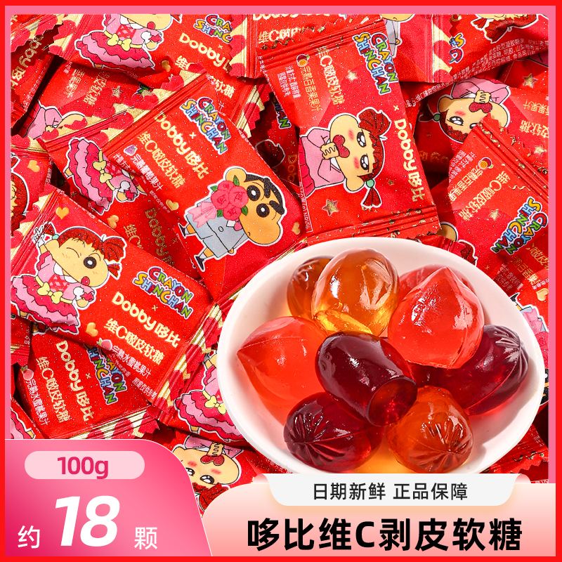蜡笔小新儿童糖果维c剥皮软糖高端喜糖批发休闲零食散装清新糖果
