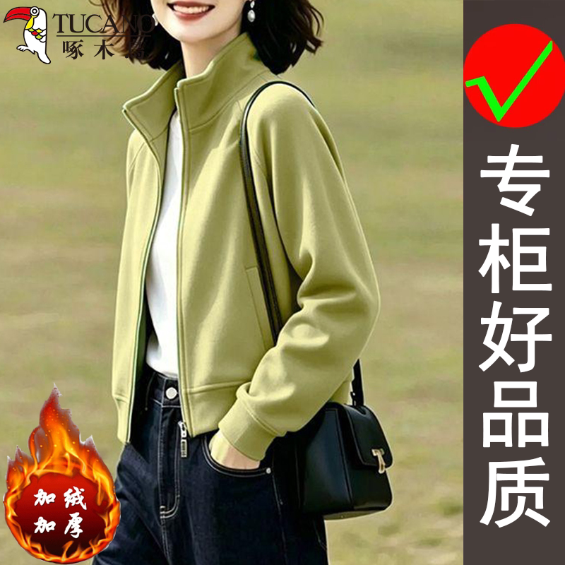 啄木鸟秋冬季韩版气质宽松中年妈妈休闲时尚加绒立领开衫卫衣外套