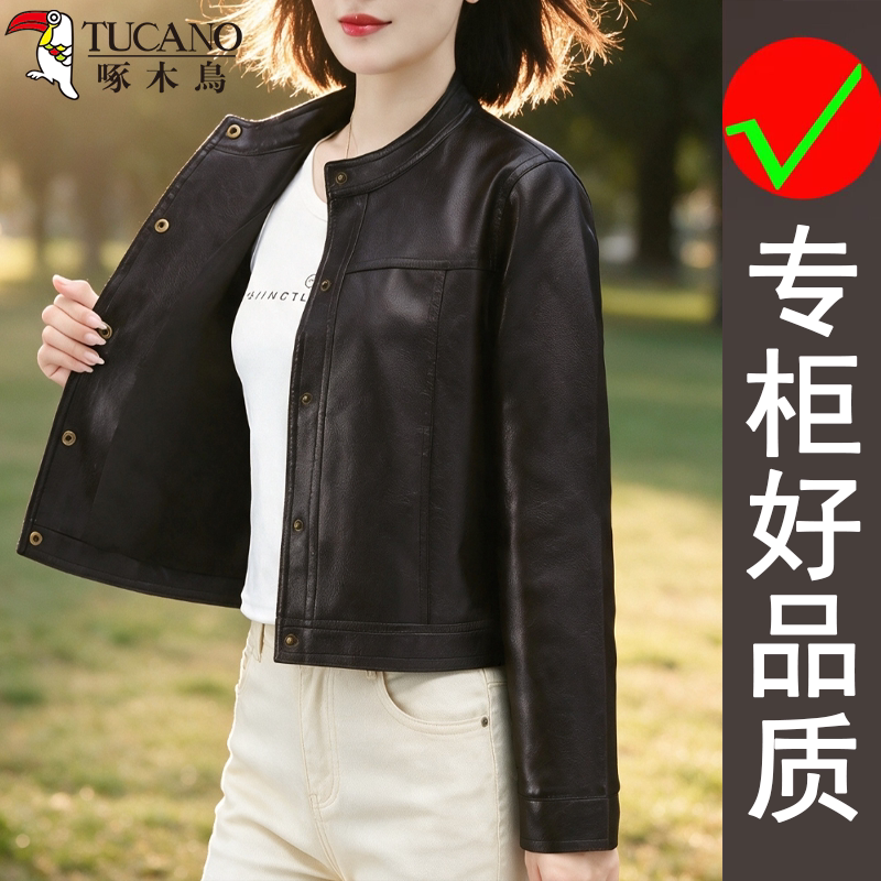 啄木鸟春秋简约通勤皮夹克时尚宽松百搭显瘦气质皮衣女士短款外套