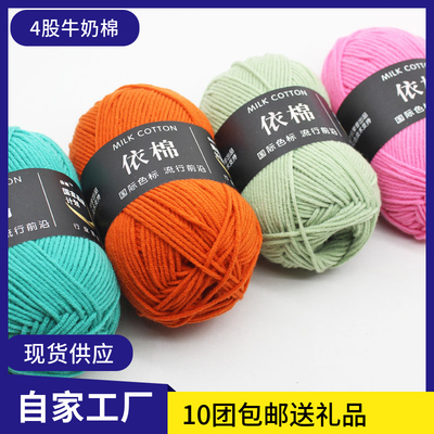 宝宝4股牛奶棉自织球中粗线围巾
