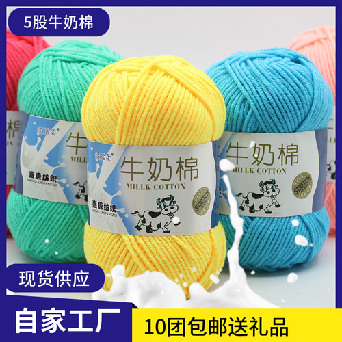 宝宝牛奶棉自织粗线球毯子diy