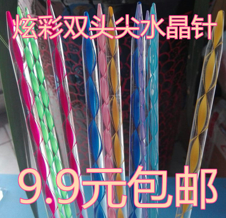 双头双尖亚克力水晶棒针毛衣针编织工具织围巾针棒针特价