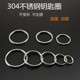 9.9100个钥匙圈环不锈钢扁圈铁圈圆形加厚配件钥匙扣钥匙环 包邮